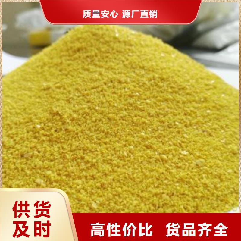 聚合氯化铝精工细致打造