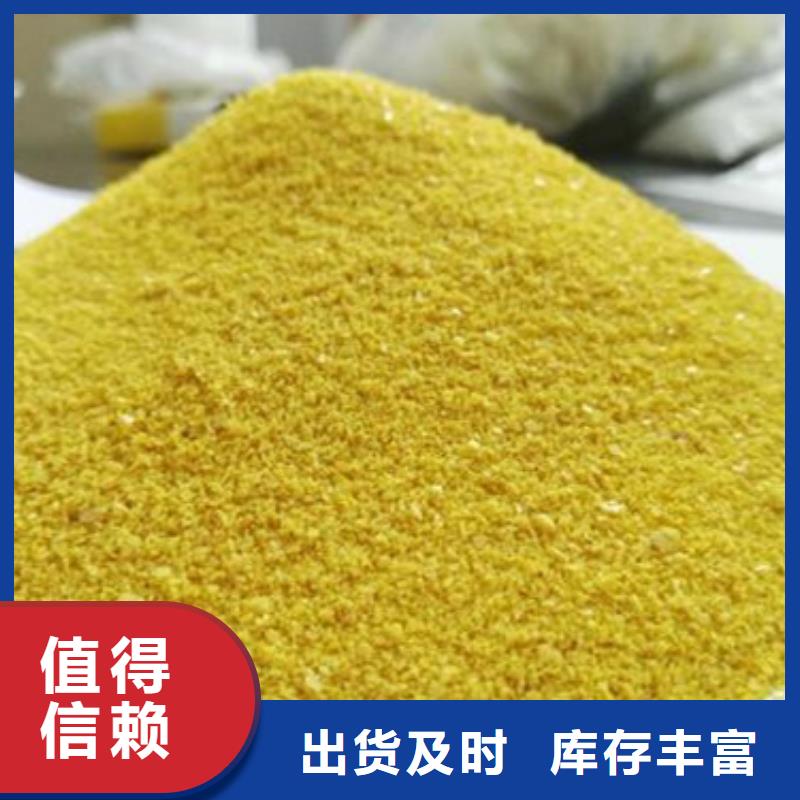 聚合氯化铝PAC厂家