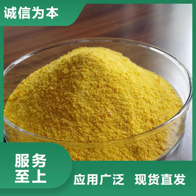 聚合氯化铝一致好评产品