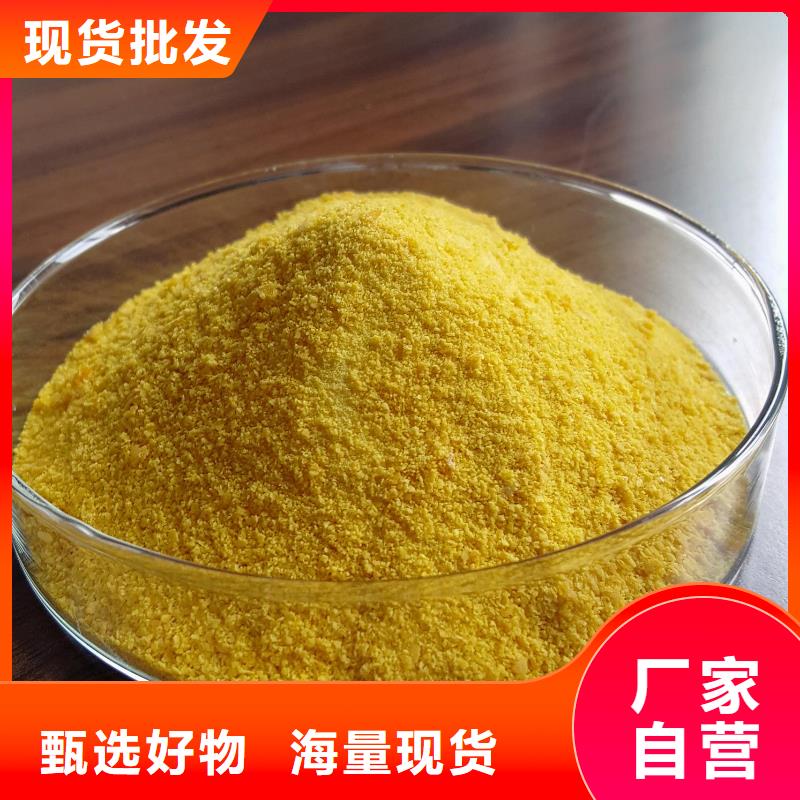 聚合氯化铝源厂定制