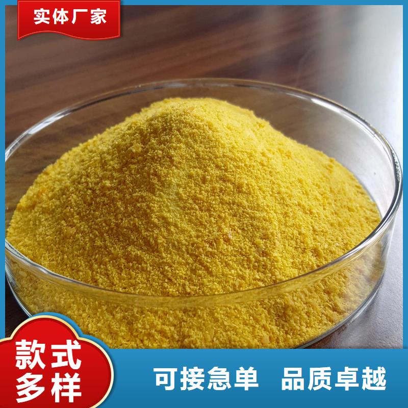  聚合氯化铝厂家直销放心
