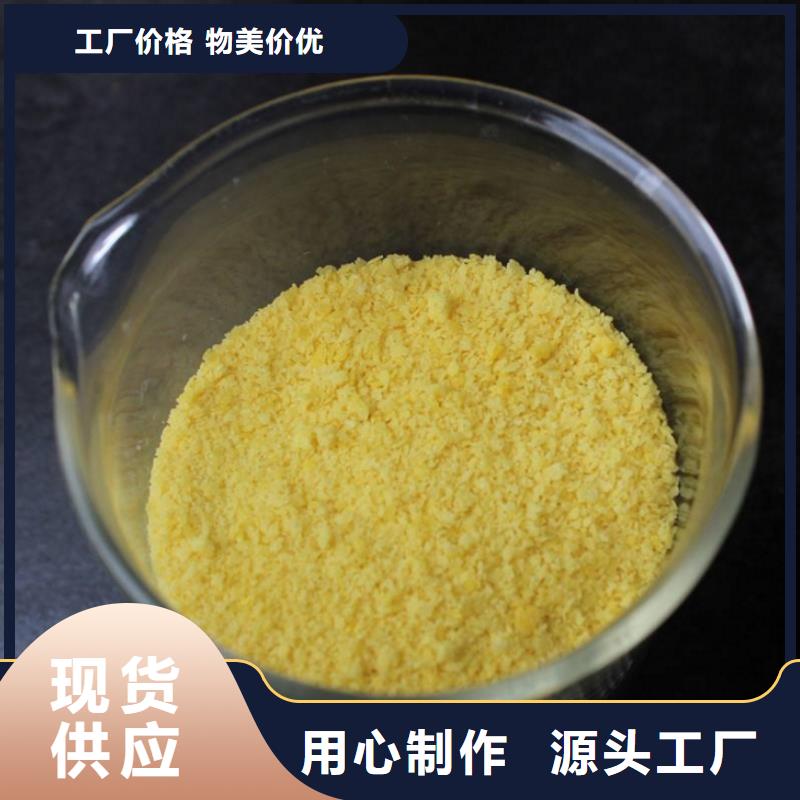 混凝剂PAC厂家现货