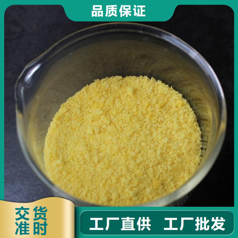 聚合氯化铝免费寄样