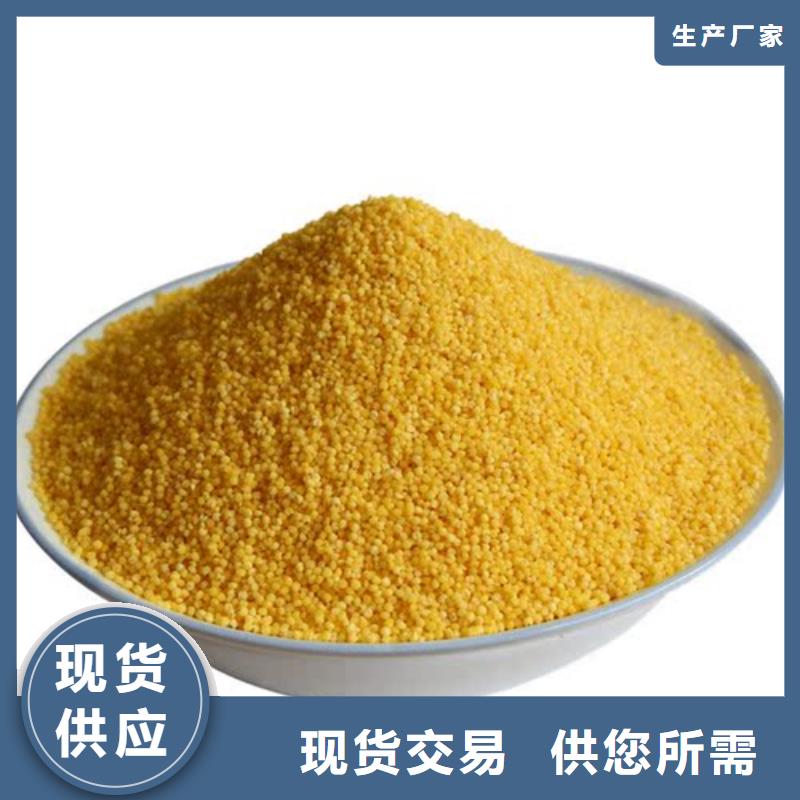聚合氯化铝专注细节更放心