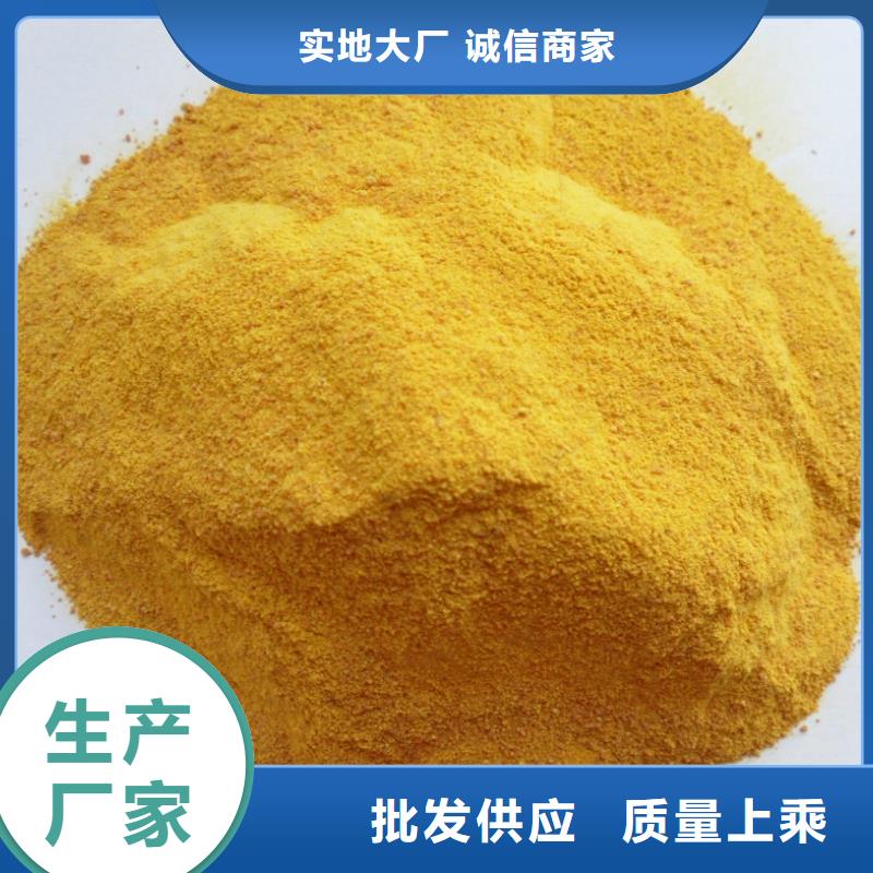  聚合氯化铝厂家直销放心
