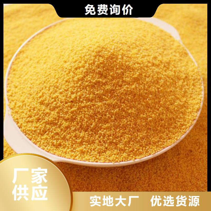 聚合氯化铝厂家现货供应