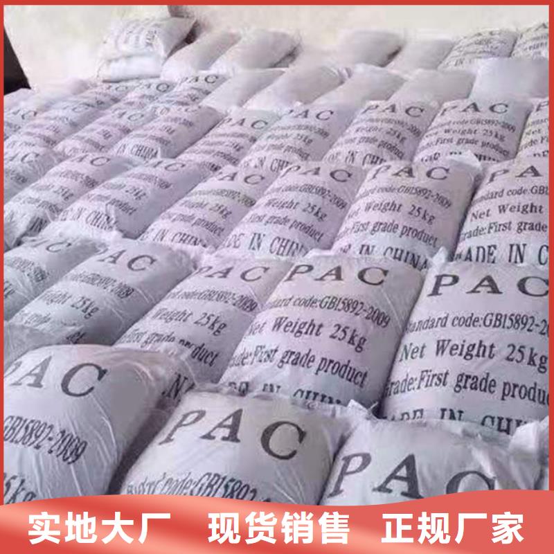聚合氯化铝现货快速采购