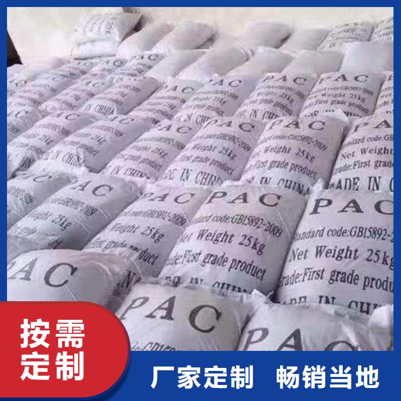  聚合氯化铝保障