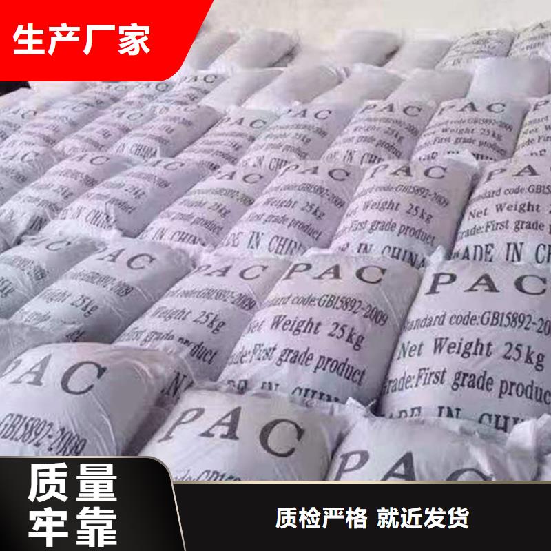 聚合氯化铝订购
