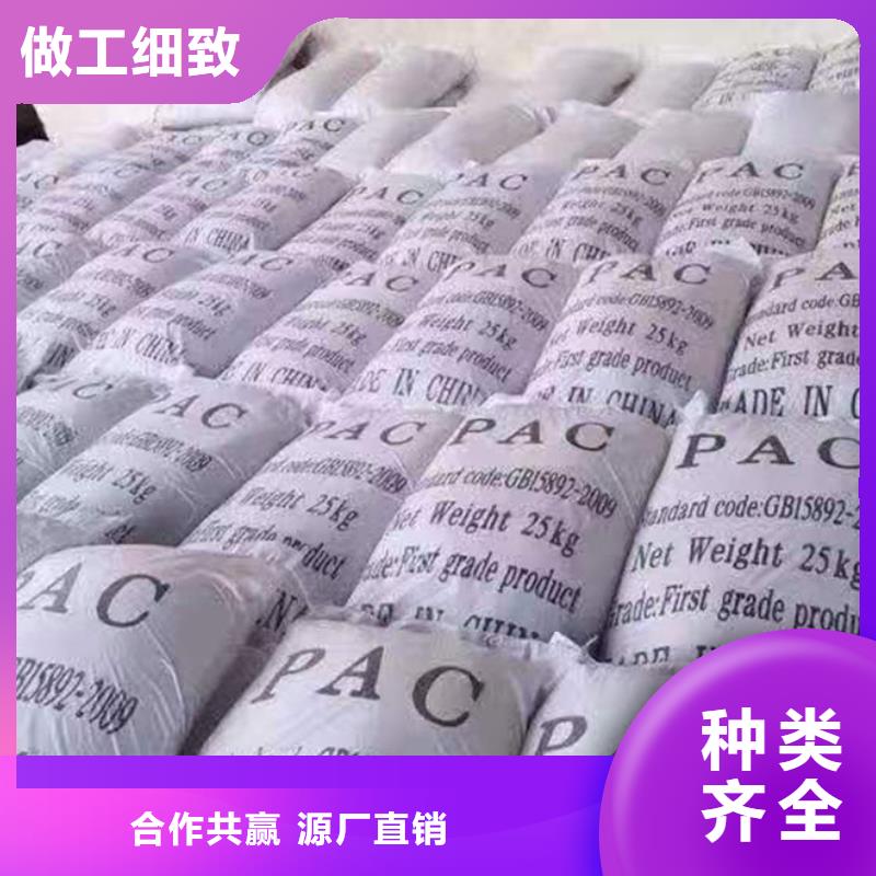 PAC源头厂家