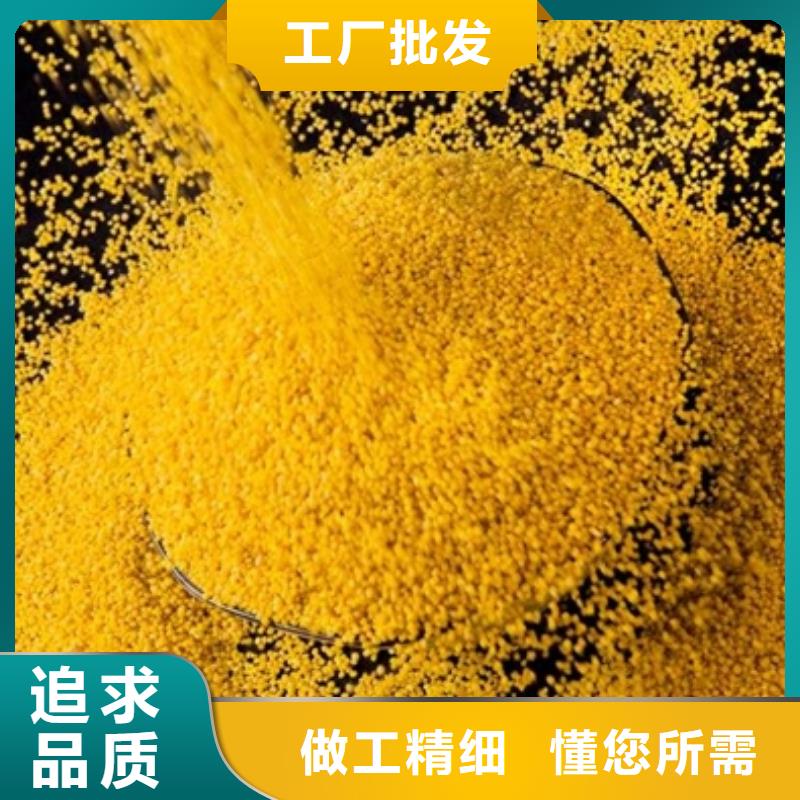 工业级聚合氯化铝PAC生产
