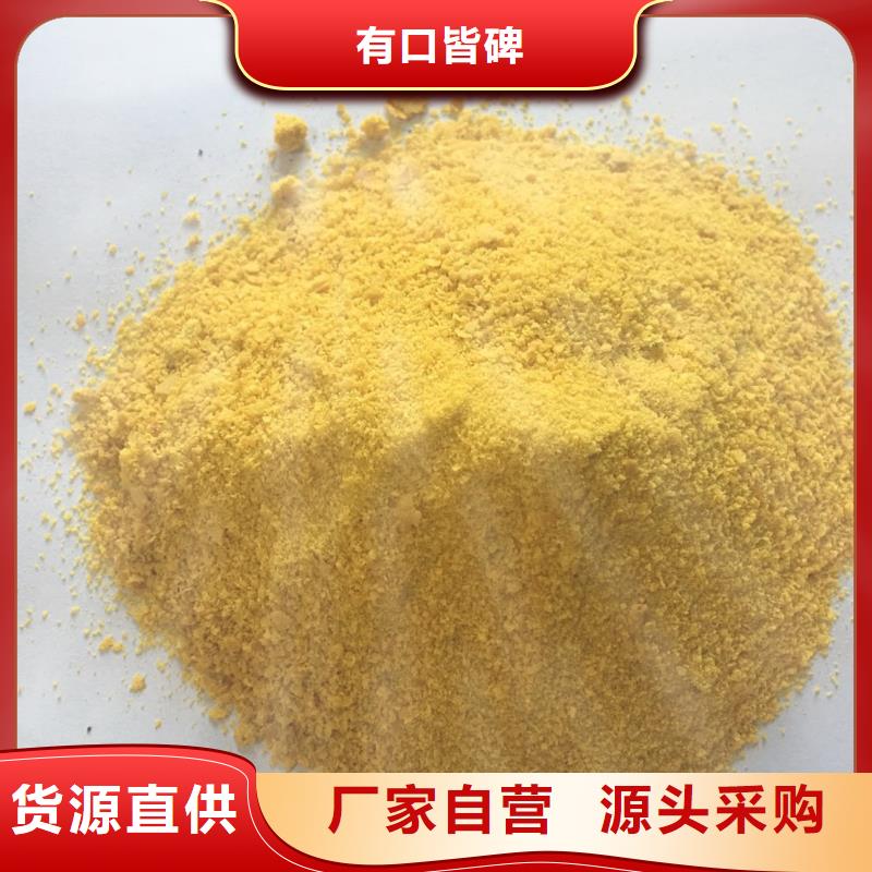  聚合氯化铝现货满足大量采购