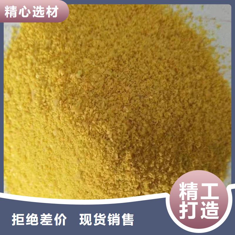 PAC沉淀剂直销价格
