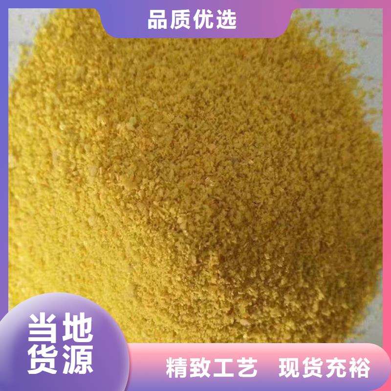 聚合氯化铝品质有保障