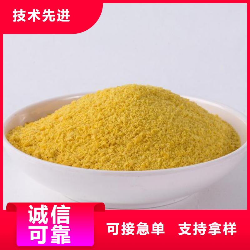 聚合氯化铝诚信经营质量保证