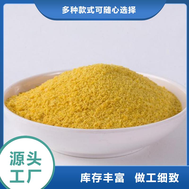 聚合氯化铝货源充足