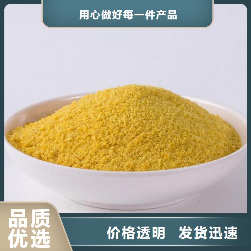 聚合氯化铝生产型