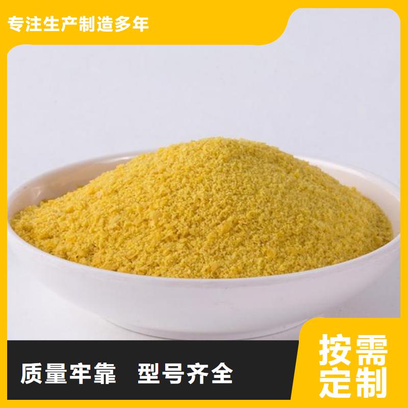  聚合氯化铝联系厂家