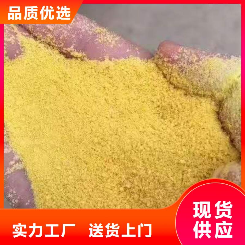 聚合氯化铝把实惠留给您
