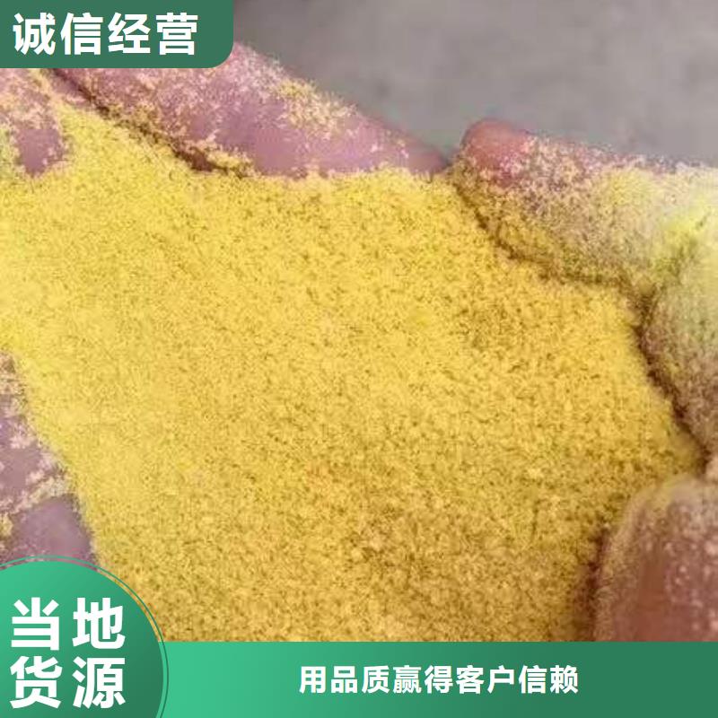 聚合氯化铝好品质售后无忧