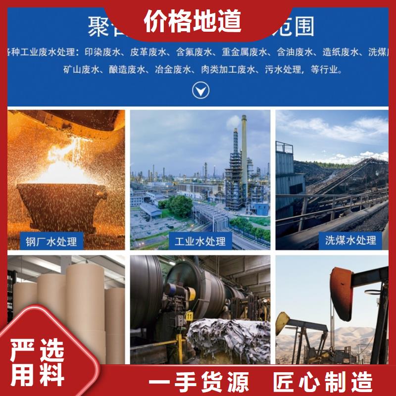  聚合氯化铝量大更优惠