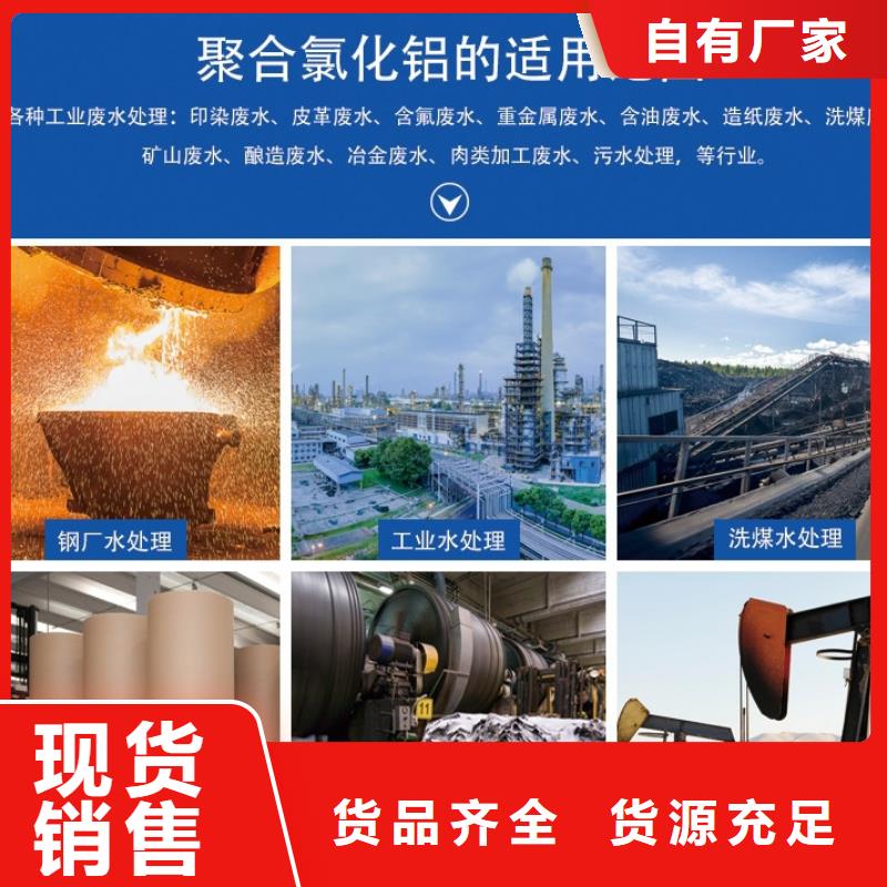 液体PAC生产基地
