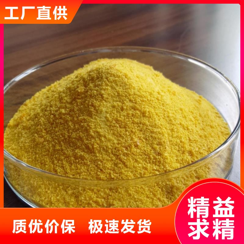 聚合氯化铝口碑好实力强