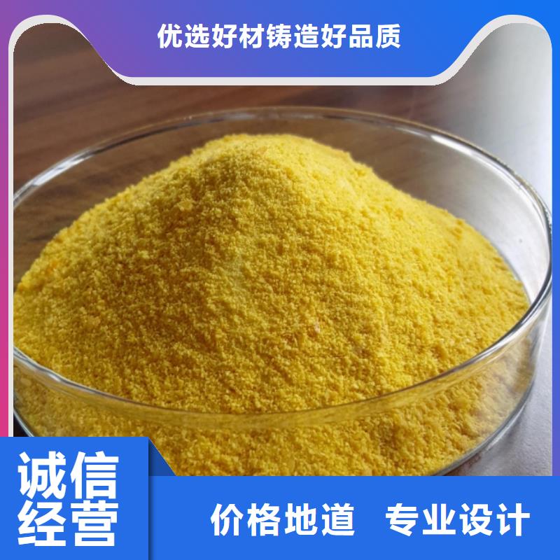  聚合氯化铝让客户买的放心