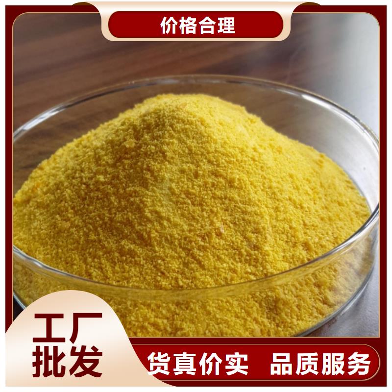 净水絮凝剂PAC厂家报价