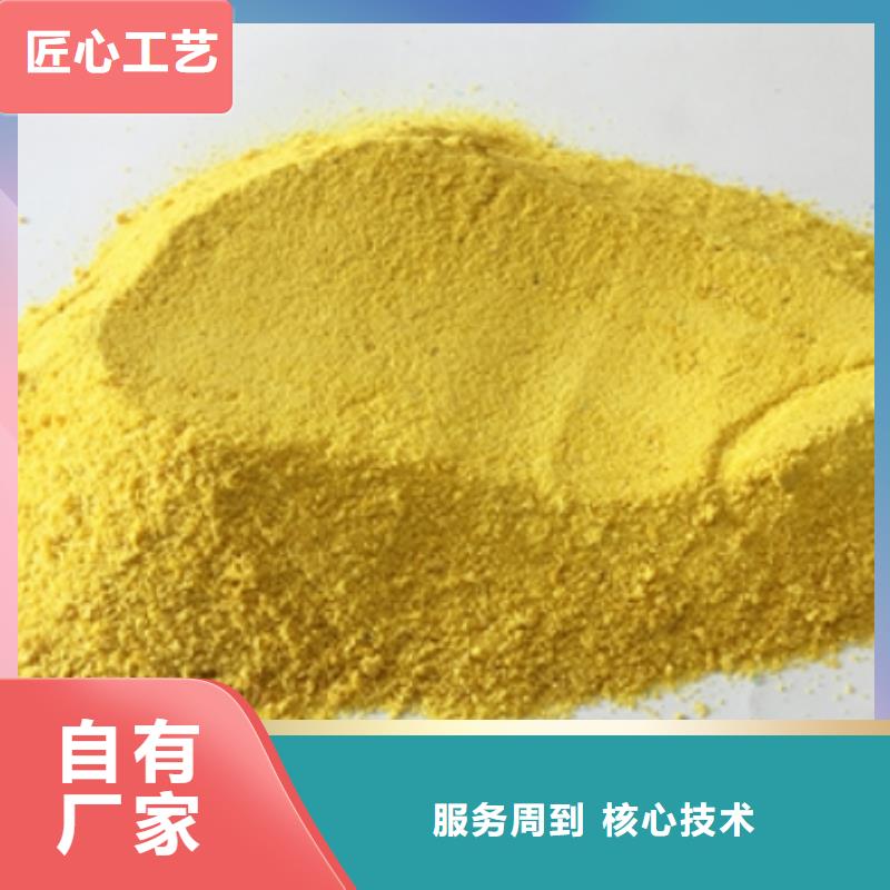 聚合氯化铝实力商家供货稳定