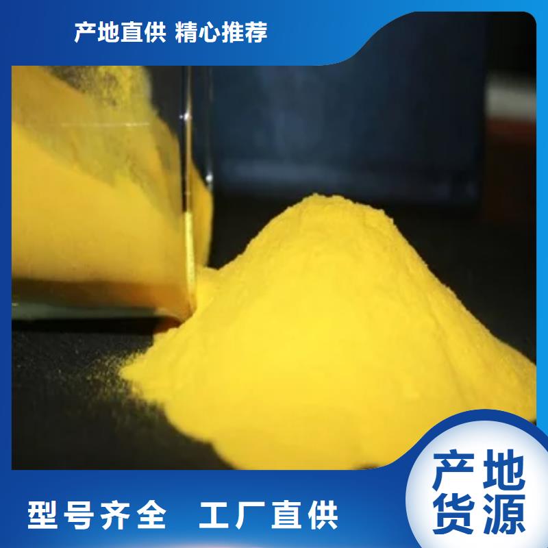 聚合氯化铝生产经验丰富