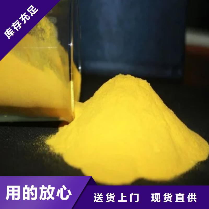 聚合氯化铝规格齐全实力厂家