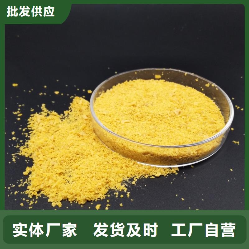 聚合氯化铝质量无忧