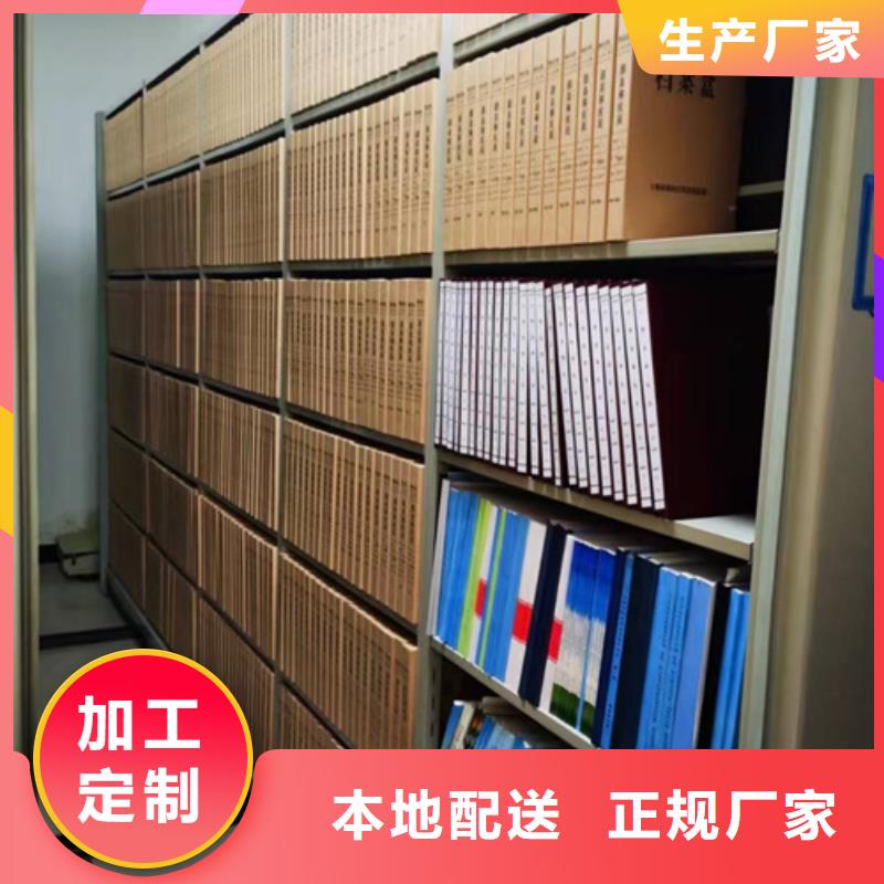 制造电动底图密集架的厂家