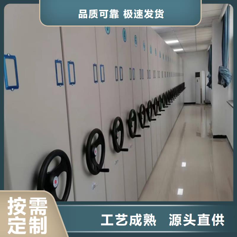制造电动底图密集架的厂家