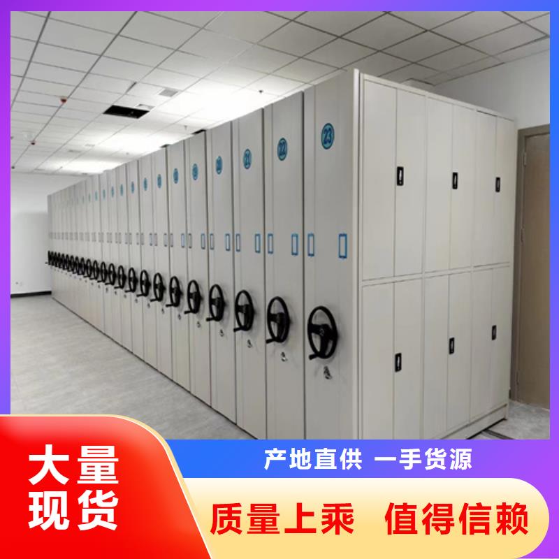 电动底图密集架重口碑厂家