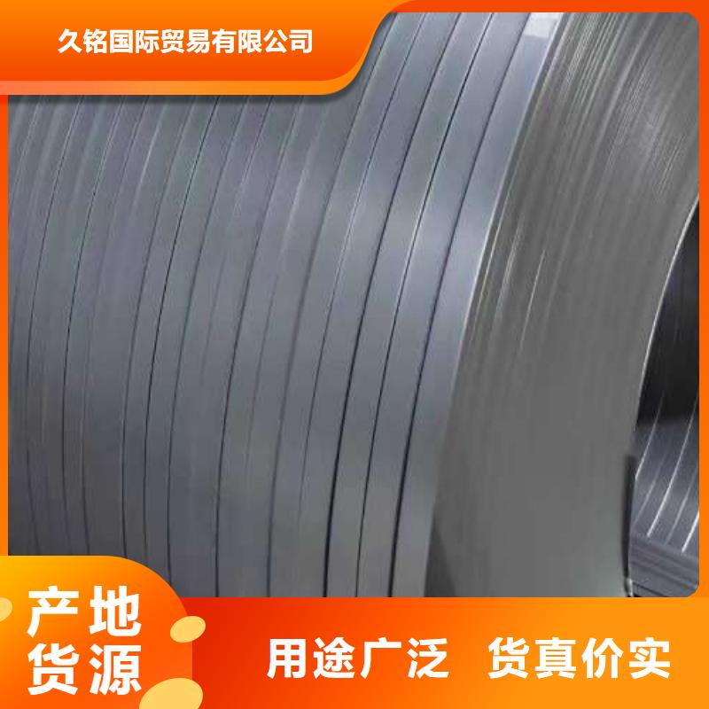 电工钢【BQB宝钢电工钢】严选用料
