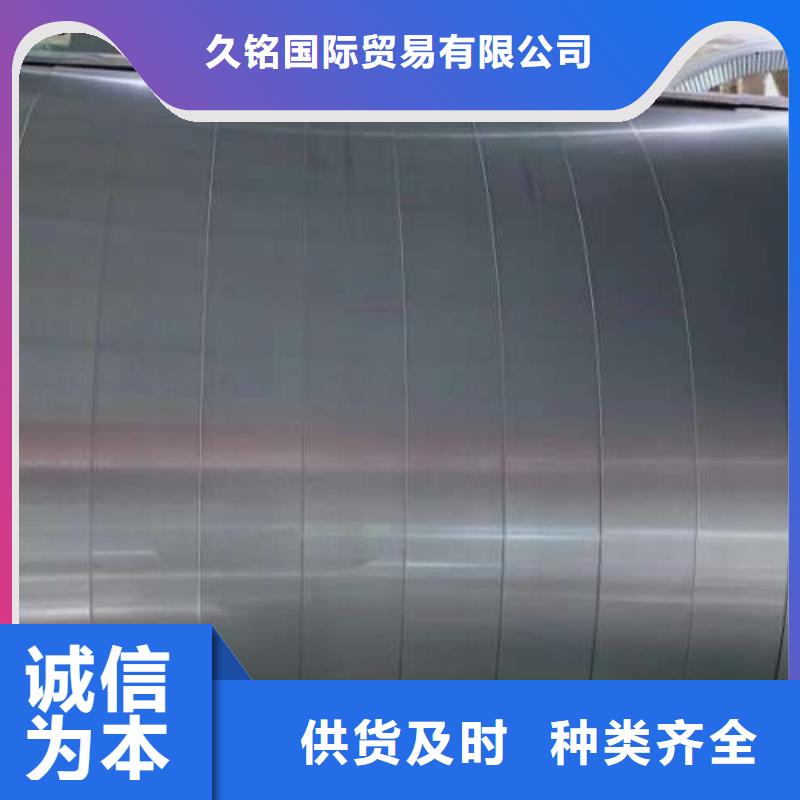 电工钢-镀锌匠心品质