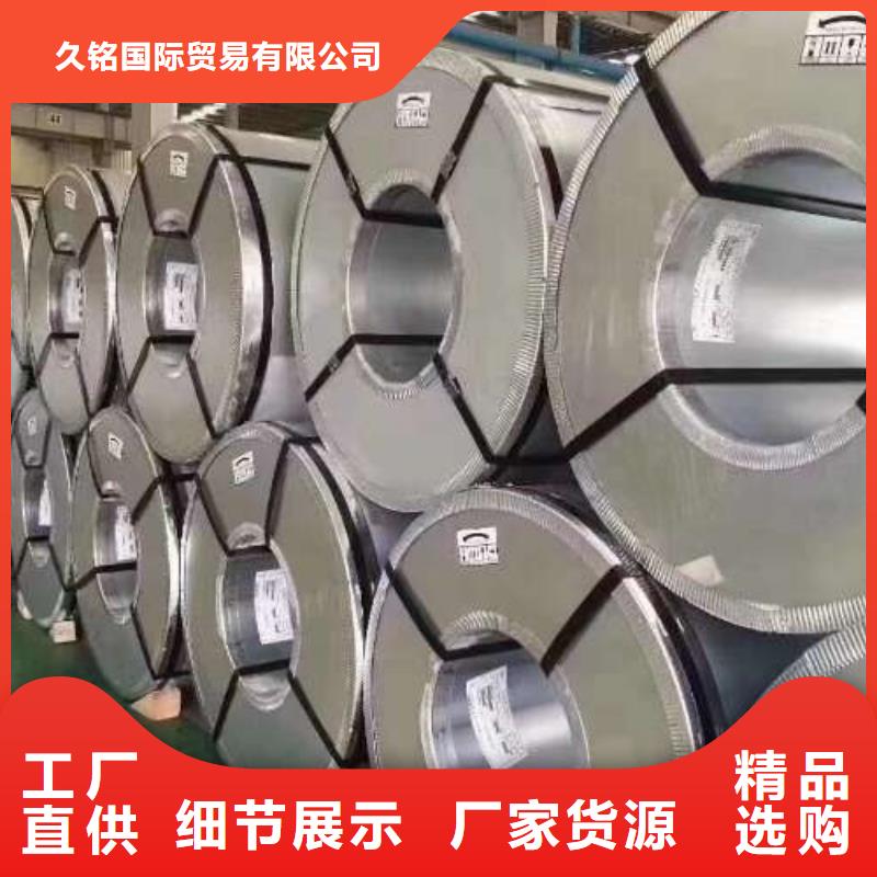 电工钢汽车钢实力厂家