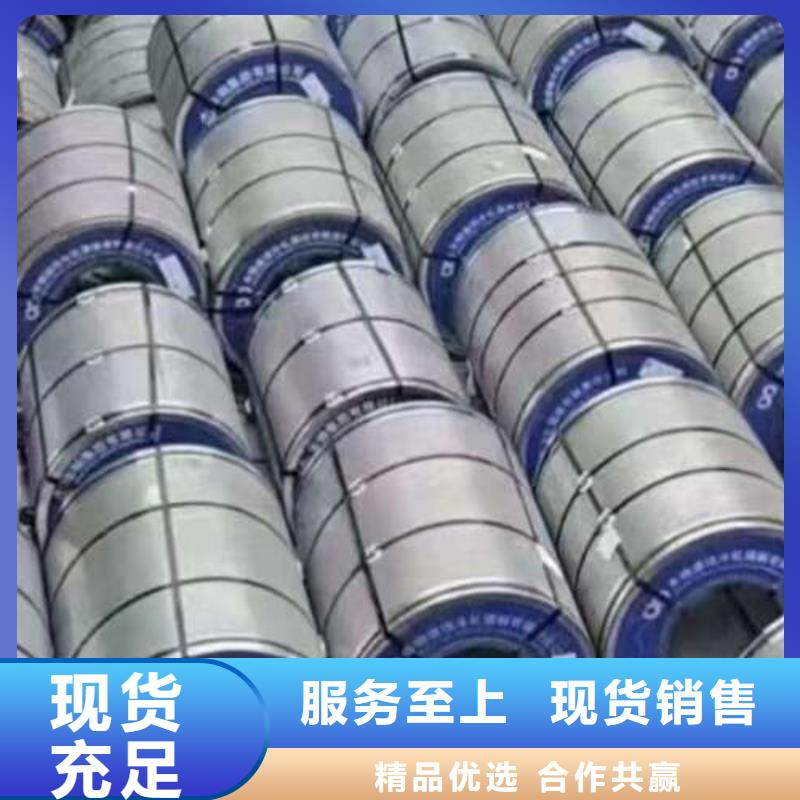 【 电工钢 镀锌板卷免费寄样】-久铭国际贸易(北海市分公司)