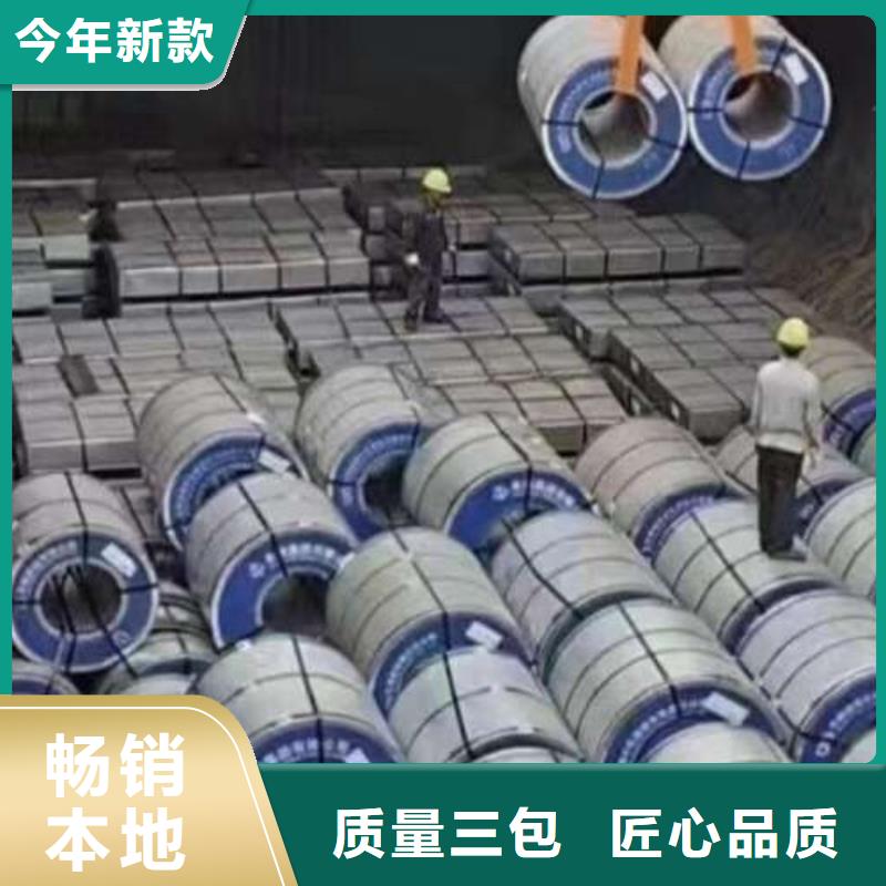 电工钢【BQB宝钢电工钢】种类齐全