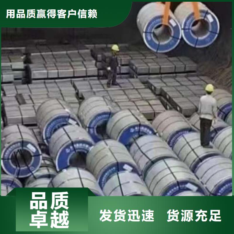 【电工钢_【高磁硅钢片】源头厂家直销】