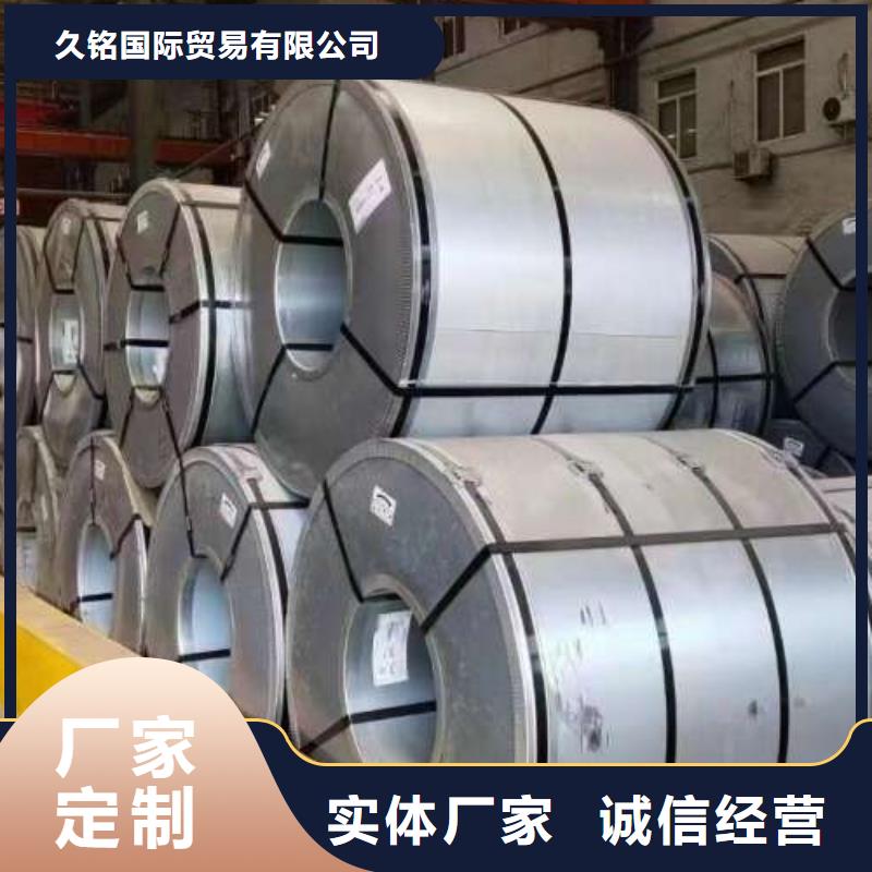 【电工钢_【高磁硅钢片】源头厂家直销】