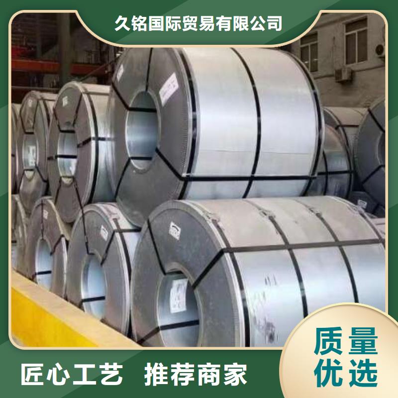 电工钢钟表用电工钢价格低