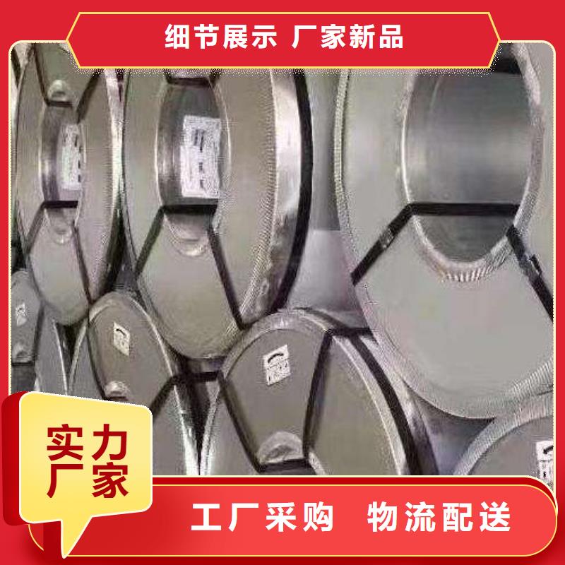 电工钢【BQB宝钢电工钢】严选用料
