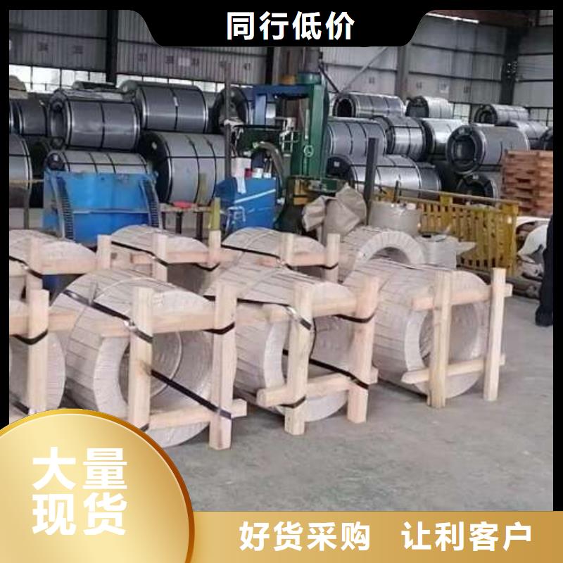 冷轧板卷,【无取向电工钢】多种规格可选