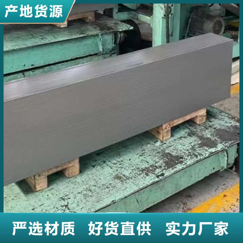 冷轧板卷新能源电工钢生产厂家