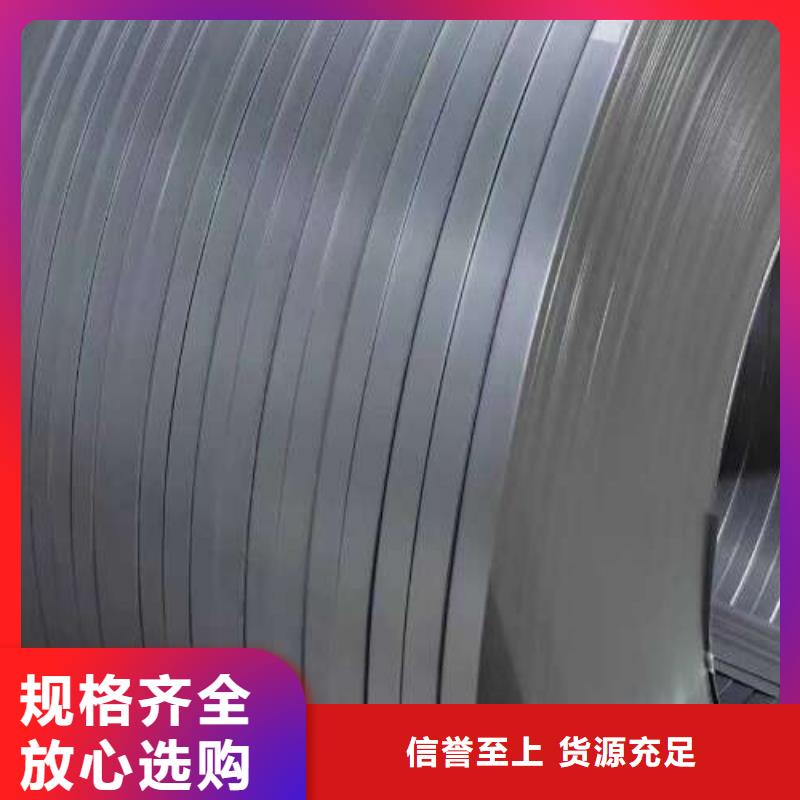 冷轧板卷【高磁硅钢片】老品牌厂家
