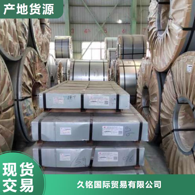 【冷轧板卷】 电工钢厂家品控严格