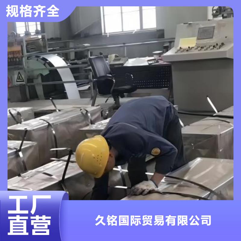 冷轧板卷【铝镁锰彩涂板】工厂直供